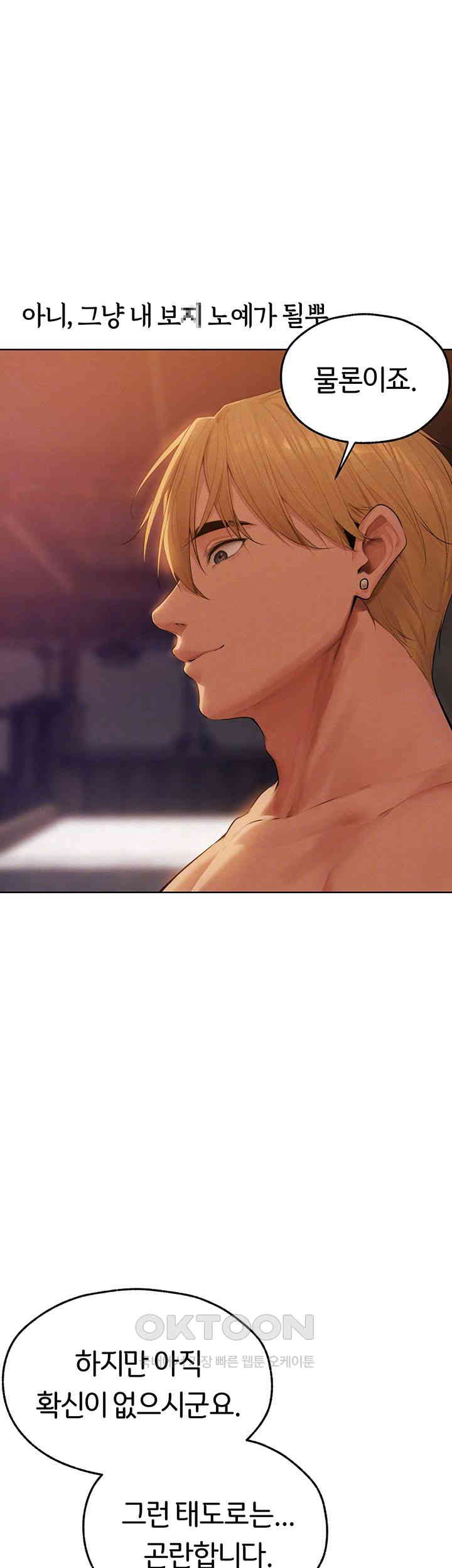 MILF Hunting In Another World Raw - Chapter 67 [photo 8] - MangaPorn