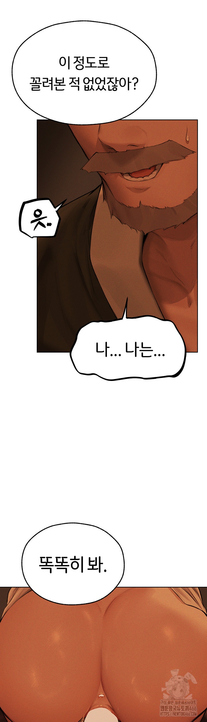 MILF Hunting In Another World Raw - Chapter 71 [photo 17] - MangaPorn