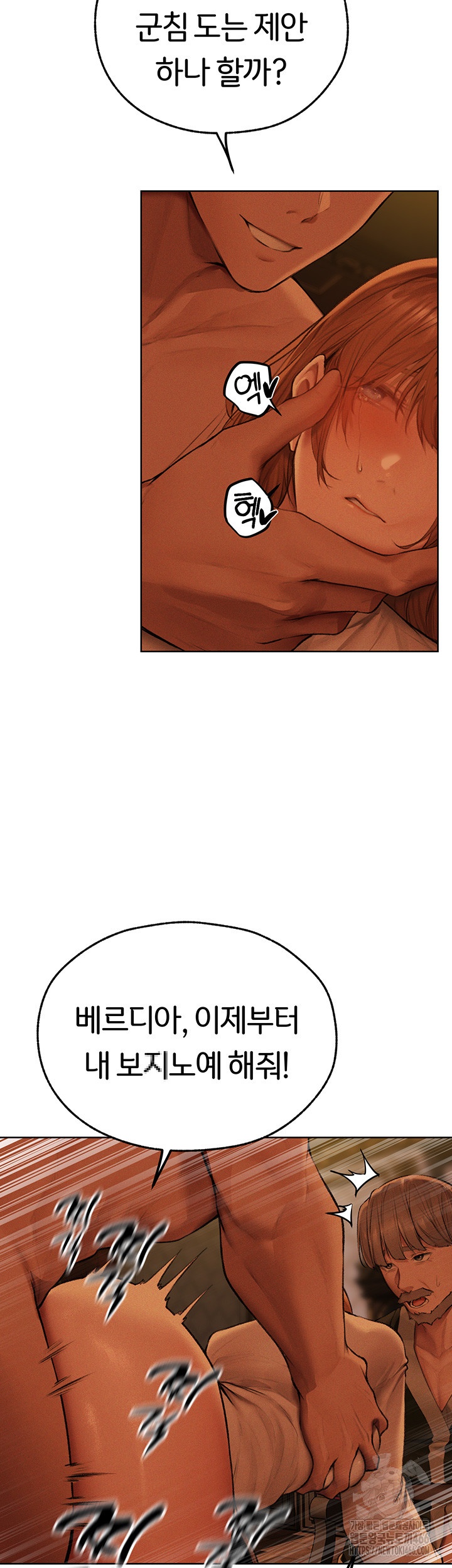 MILF Hunting In Another World Raw - Chapter 71 [photo 23] - MangaPorn