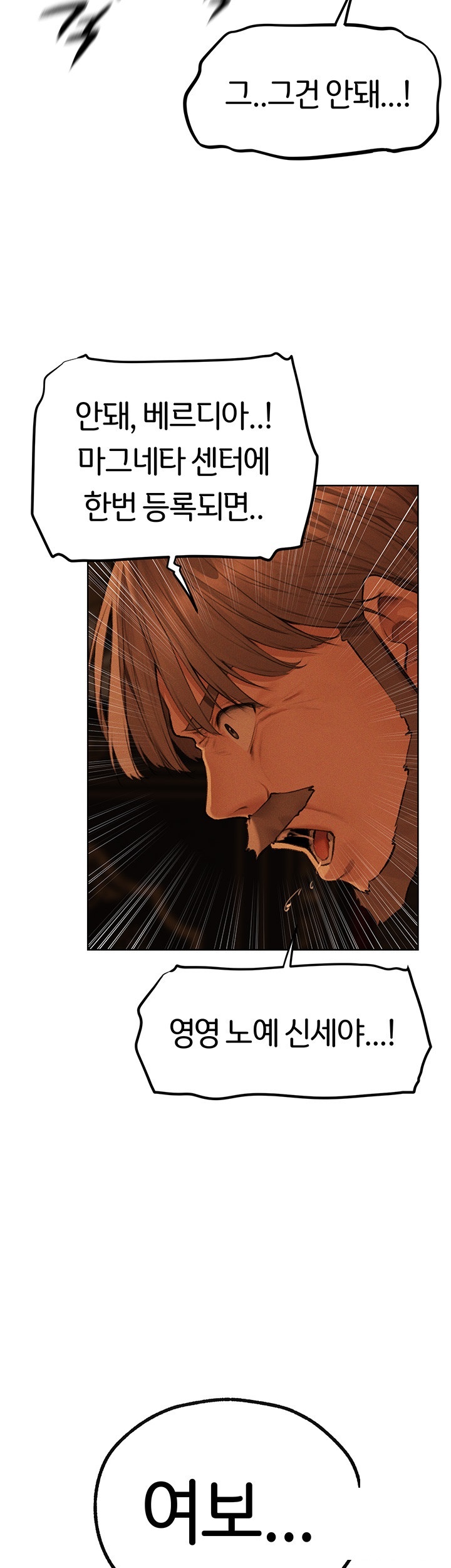 MILF Hunting In Another World Raw - Chapter 71 [photo 24] - MangaPorn