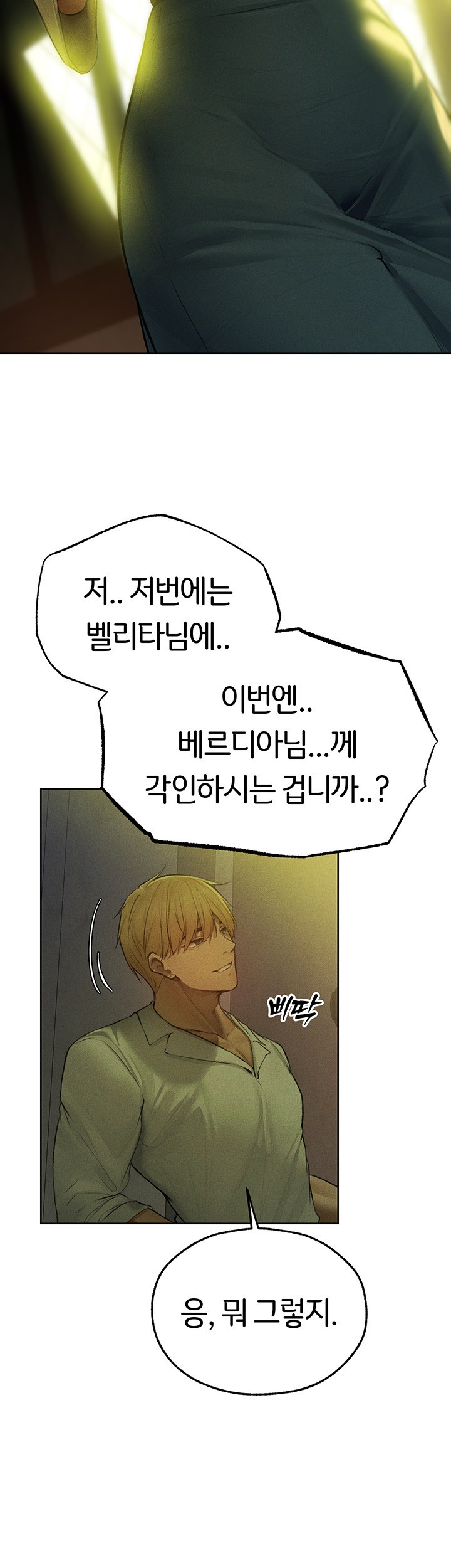 MILF Hunting In Another World Raw - Chapter 71 [photo 46] - MangaPorn