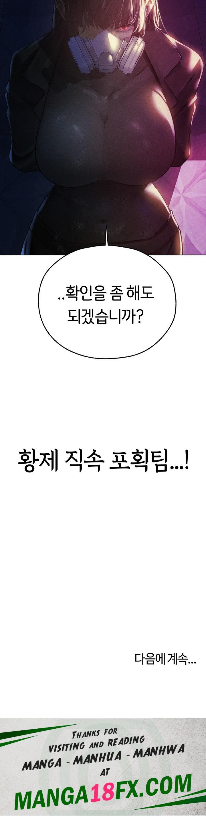 MILF Hunting In Another World Raw - Chapter 71 [photo 53] - MangaPorn