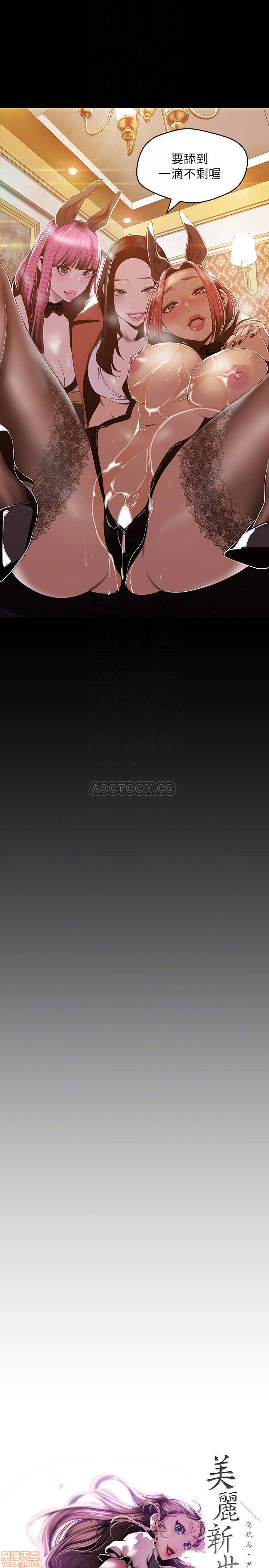 A Wonderful New World Raw - Chapter 70 [photo 14] - MangaPorn