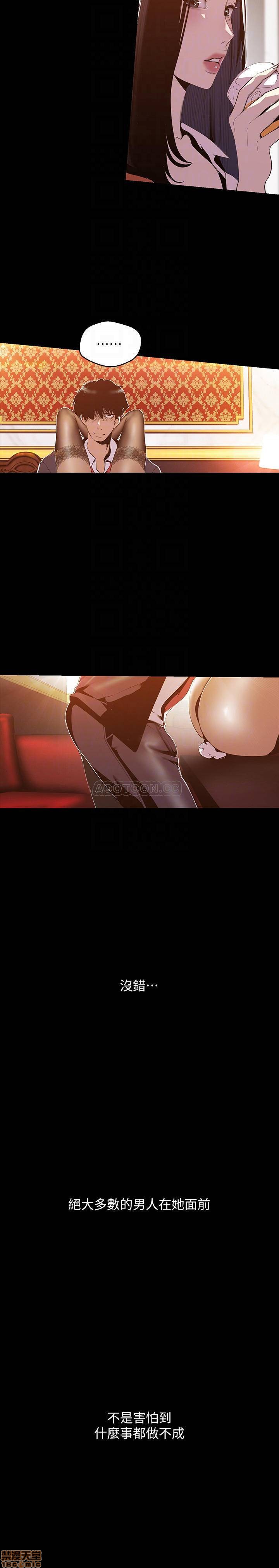 A Wonderful New World Raw - Chapter 70 [photo 18] - MangaPorn