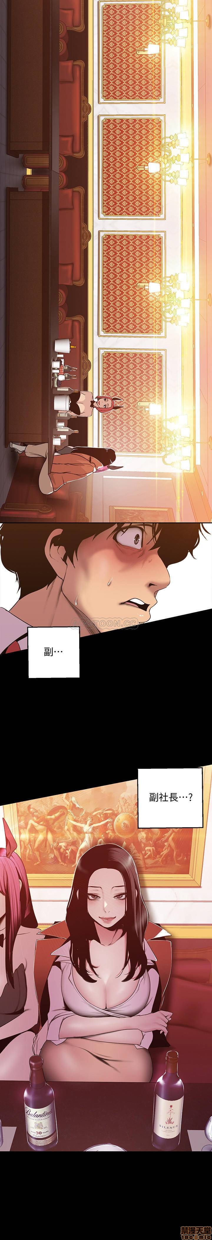 A Wonderful New World Raw - Chapter 70 [photo 2] - MangaPorn