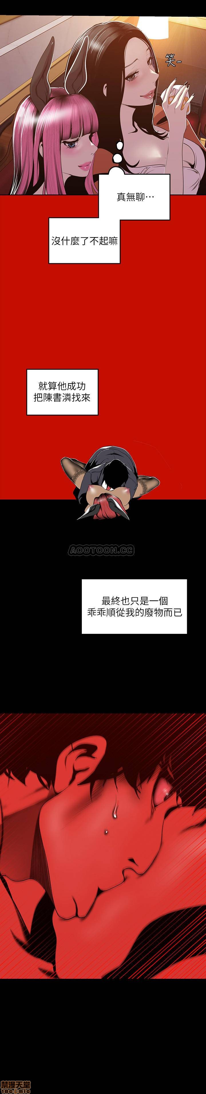 A Wonderful New World Raw - Chapter 70 [photo 21] - MangaPorn