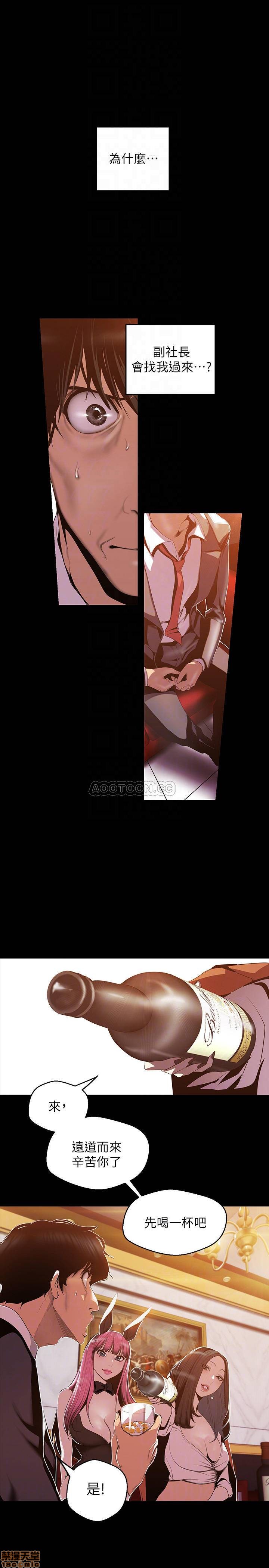 A Wonderful New World Raw - Chapter 70 [photo 4] - MangaPorn