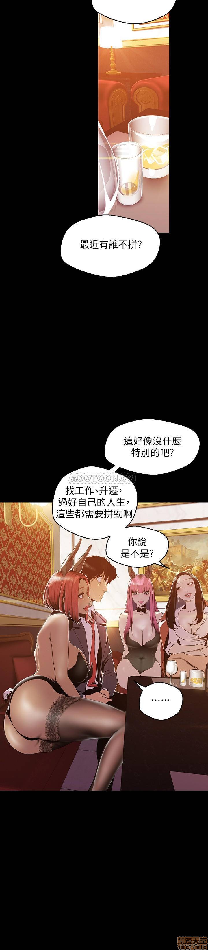 A Wonderful New World Raw - Chapter 70 [photo 9] - MangaPorn