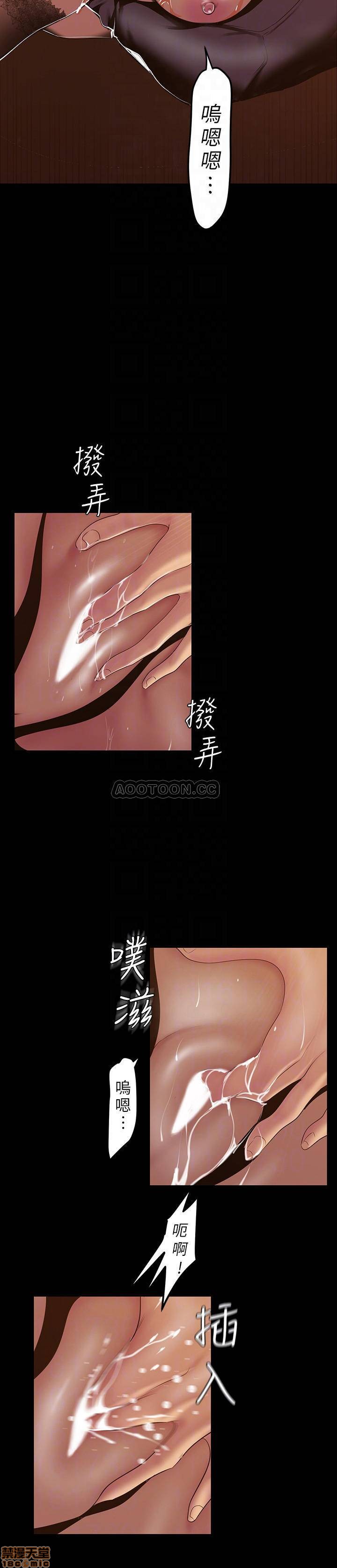 A Wonderful New World Raw - Chapter 71 [photo 11] - MangaPorn