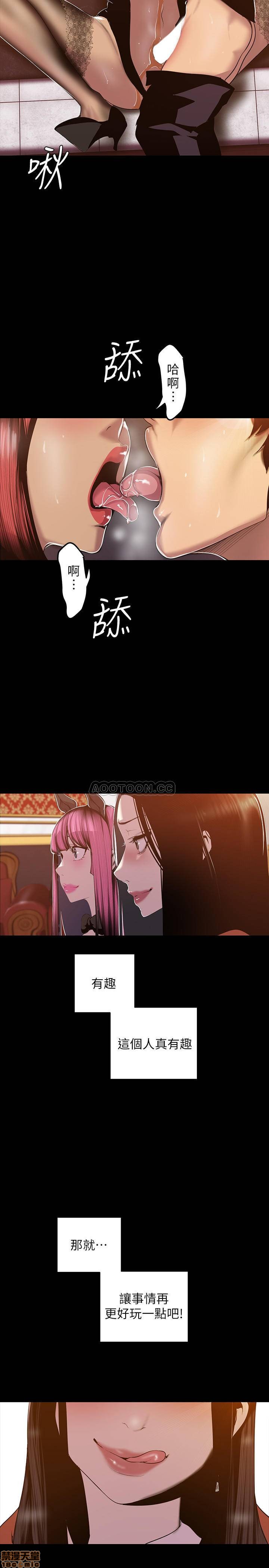 A Wonderful New World Raw - Chapter 71 [photo 4] - MangaPorn