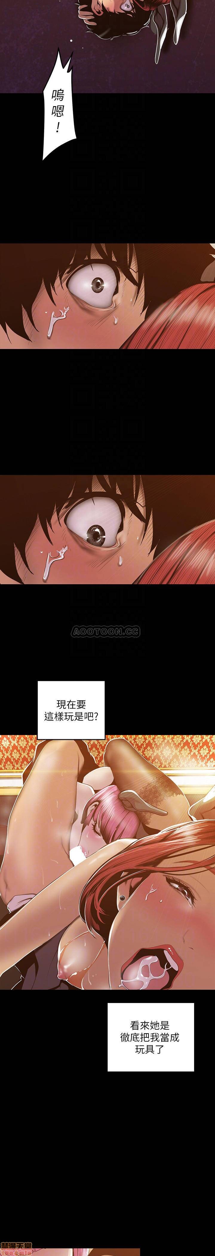 A Wonderful New World Raw - Chapter 71 [photo 7] - MangaPorn