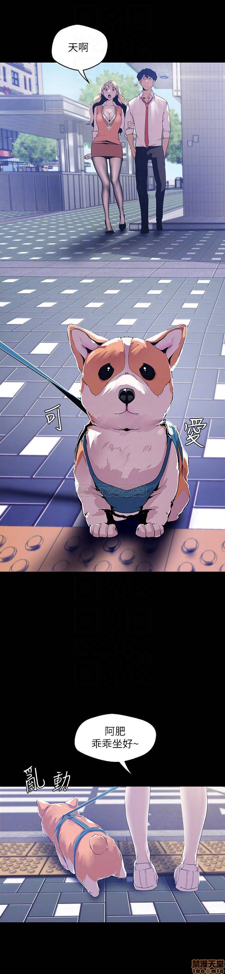 A Wonderful New World Raw - Chapter 72 [photo 15] - MangaPorn