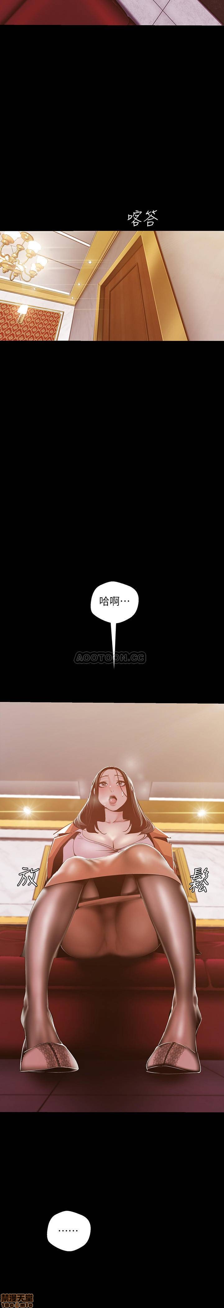 A Wonderful New World Raw - Chapter 72 [photo 2] - MangaPorn