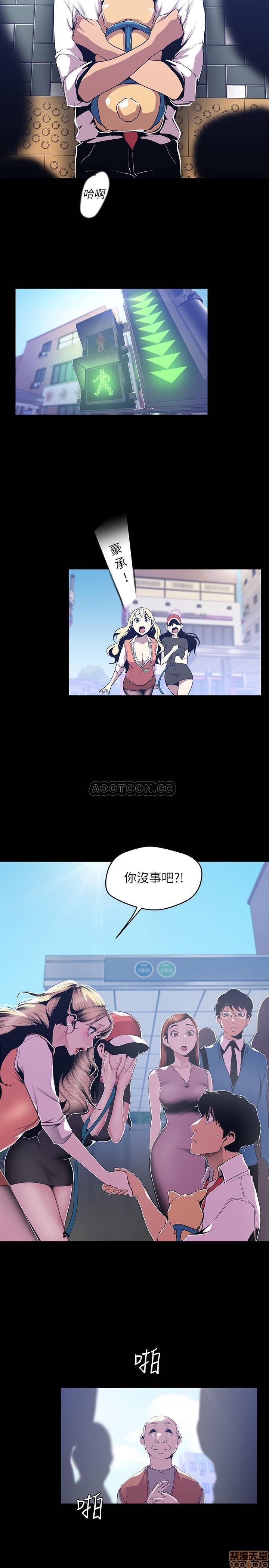 A Wonderful New World Raw - Chapter 72 [photo 20] - MangaPorn