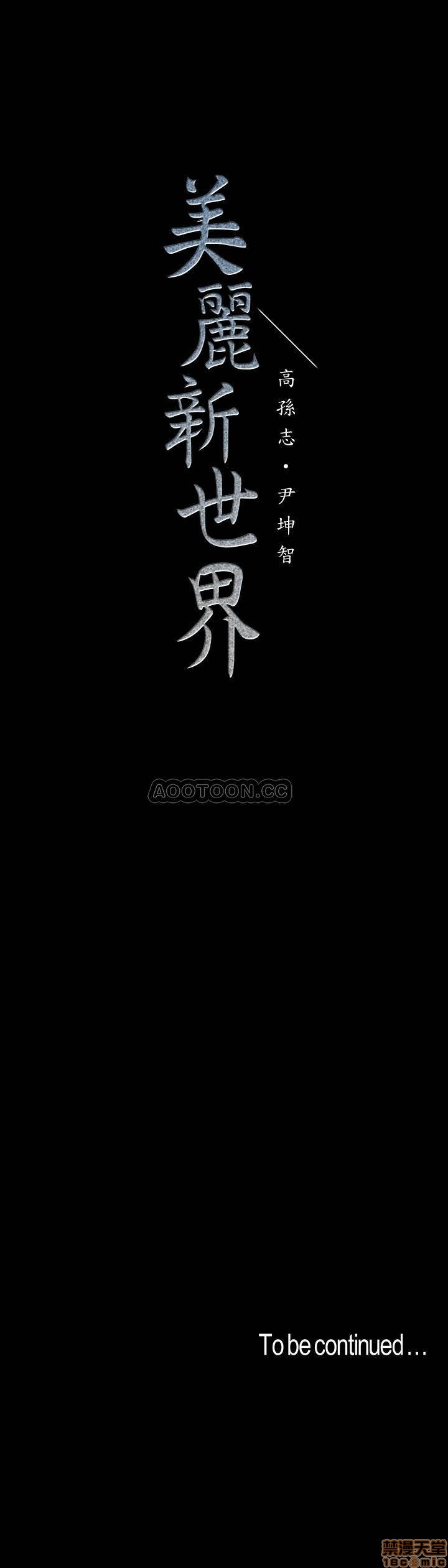 A Wonderful New World Raw - Chapter 72 [photo 27] - MangaPorn