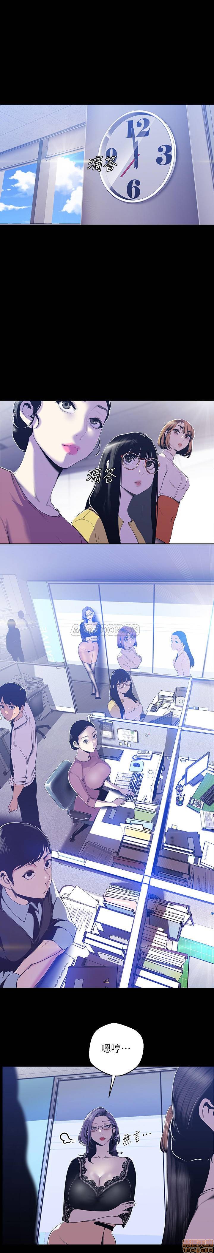 A Wonderful New World Raw - Chapter 72 [photo 5] - MangaPorn