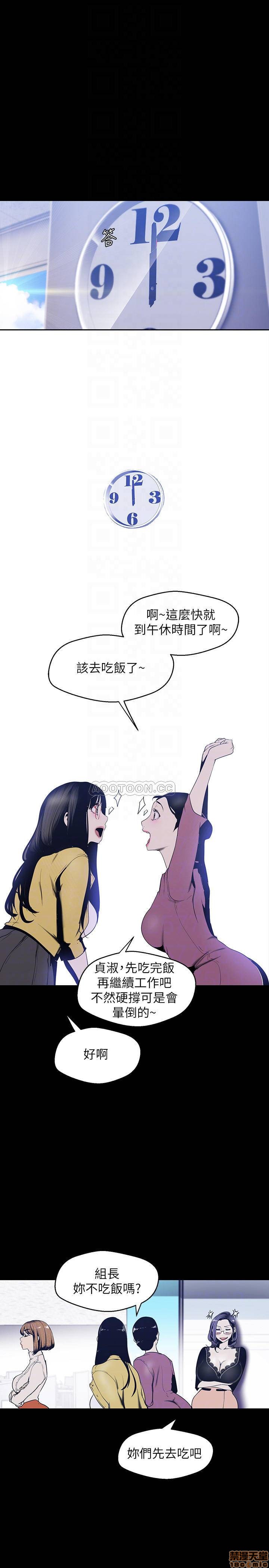 A Wonderful New World Raw - Chapter 72 [photo 6] - MangaPorn