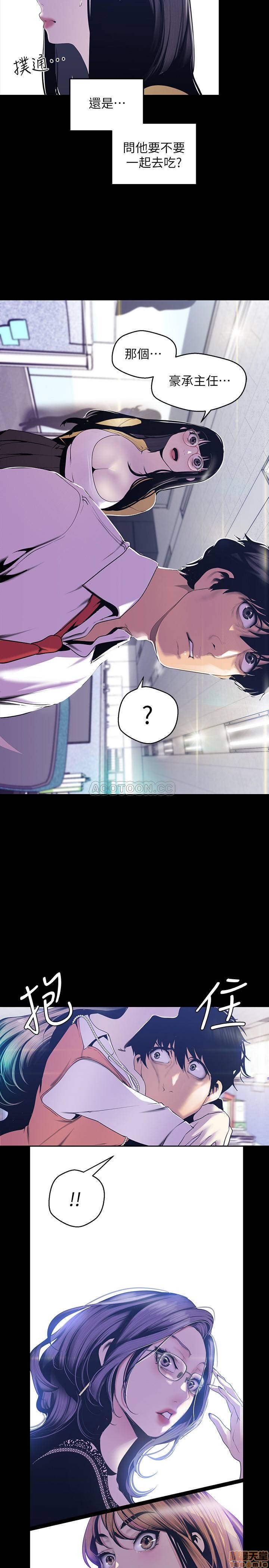 A Wonderful New World Raw - Chapter 72 [photo 8] - MangaPorn