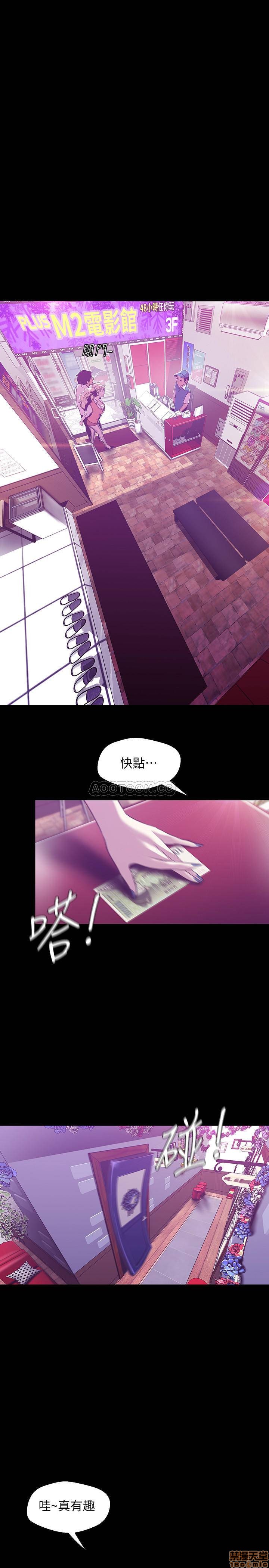 A Wonderful New World Raw - Chapter 73 [photo 1] - MangaPorn