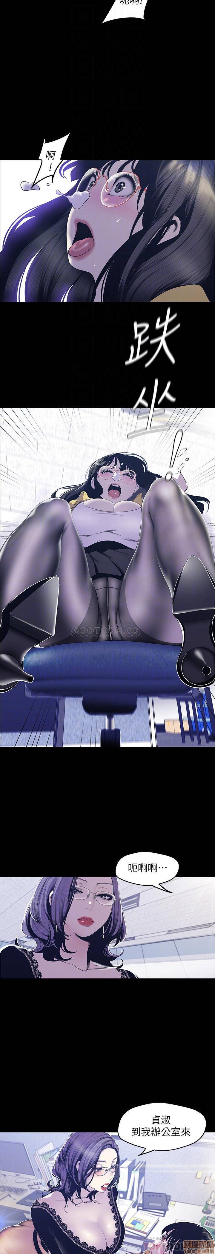 A Wonderful New World Raw - Chapter 73 [photo 14] - MangaPorn