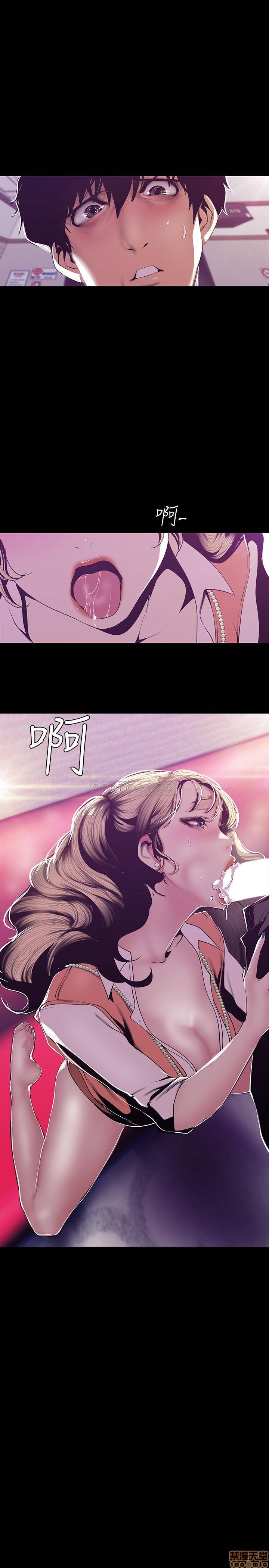 A Wonderful New World Raw - Chapter 73 [photo 25] - MangaPorn