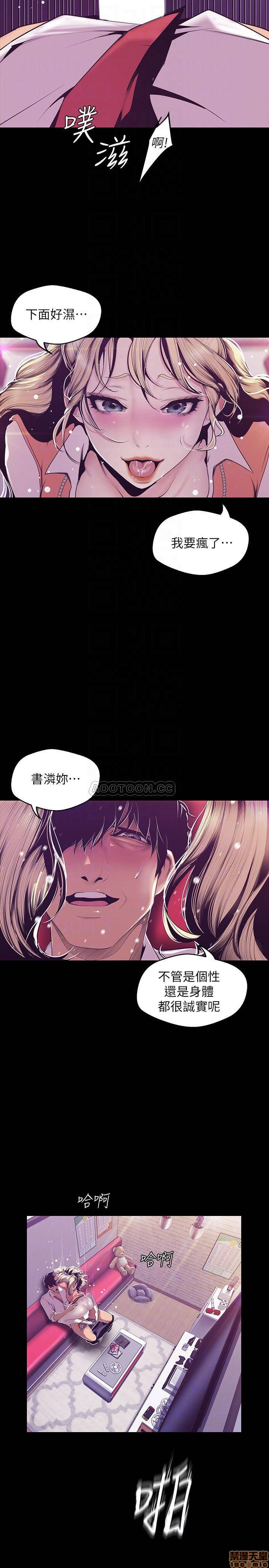 A Wonderful New World Raw - Chapter 73 [photo 8] - MangaPorn