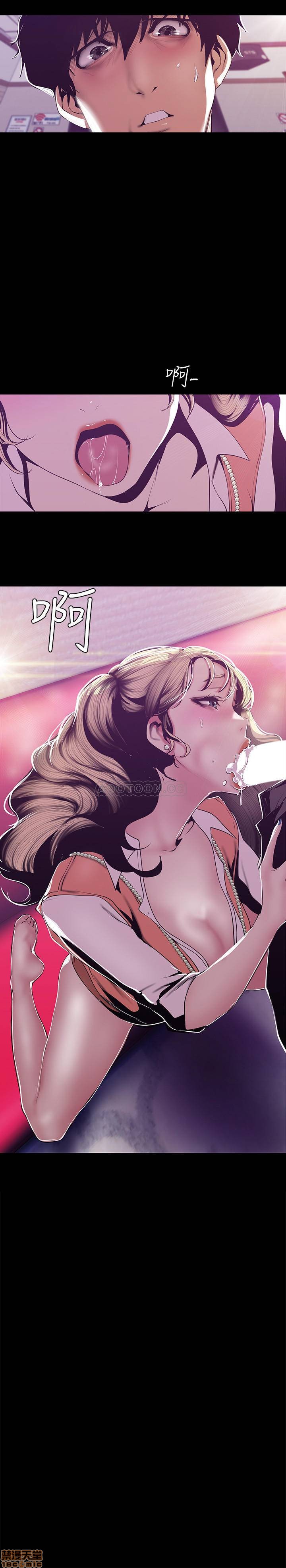 A Wonderful New World Raw - Chapter 74 [photo 2] - MangaPorn