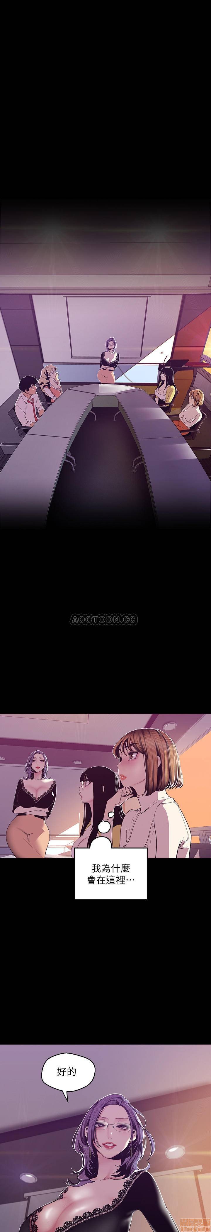 A Wonderful New World Raw - Chapter 74 [photo 21] - MangaPorn