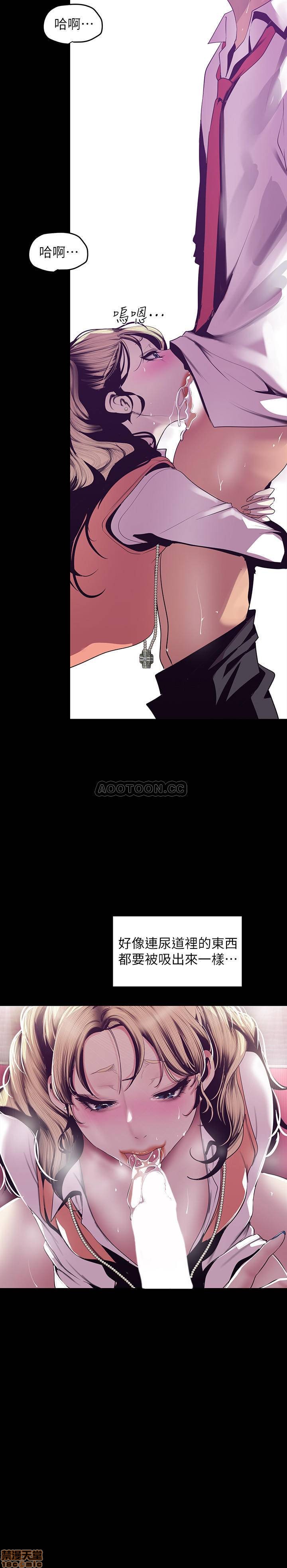 A Wonderful New World Raw - Chapter 74 [photo 5] - MangaPorn