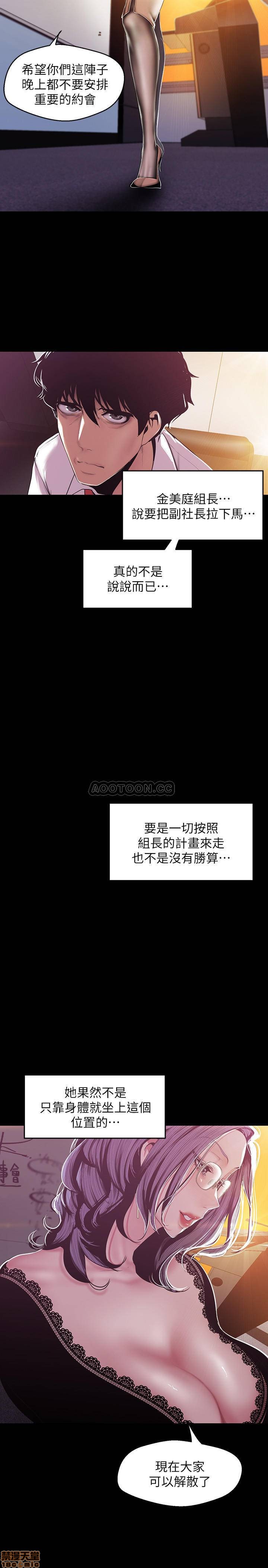 A Wonderful New World Raw - Chapter 75 [photo 13] - MangaPorn