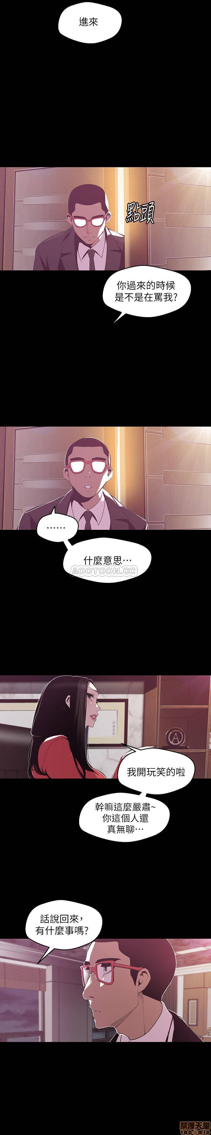 A Wonderful New World Raw - Chapter 75 [photo 20] - MangaPorn