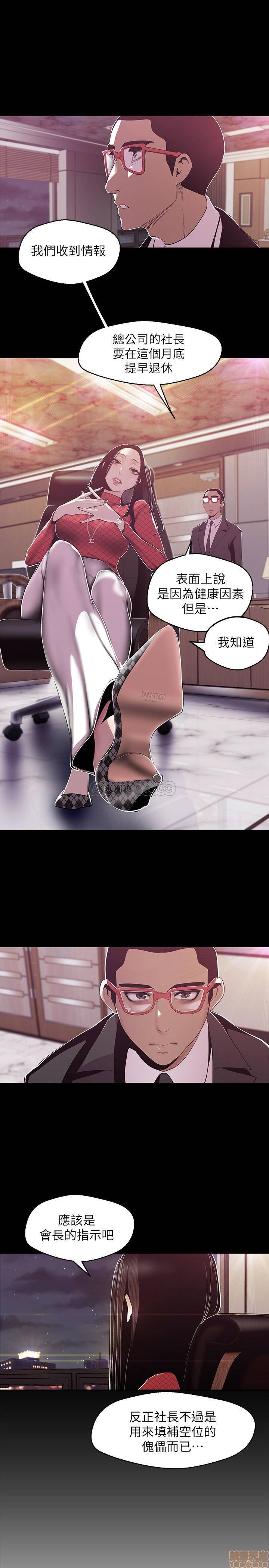 A Wonderful New World Raw - Chapter 75 [photo 21] - MangaPorn