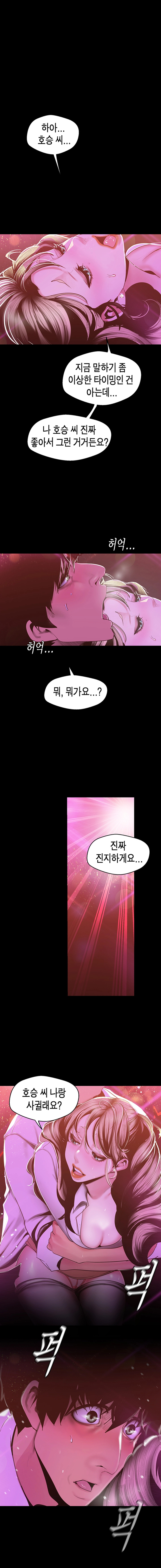 A Wonderful New World Raw - Chapter 78 [photo 1] - MangaPorn