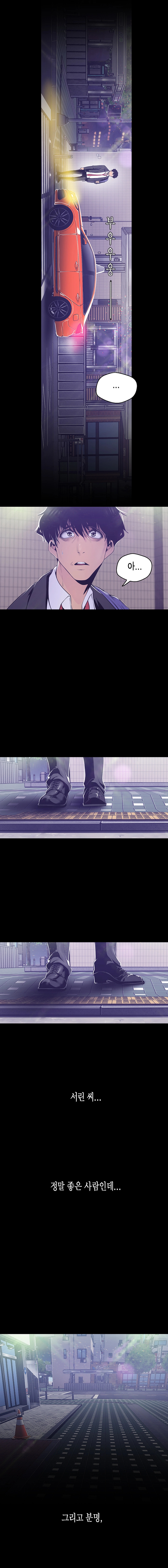 A Wonderful New World Raw - Chapter 78 [photo 12] - MangaPorn