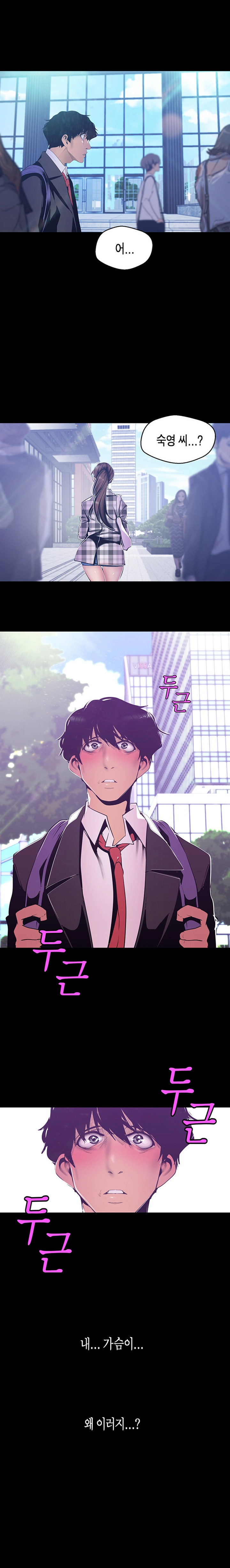 A Wonderful New World Raw - Chapter 78 [photo 14] - MangaPorn