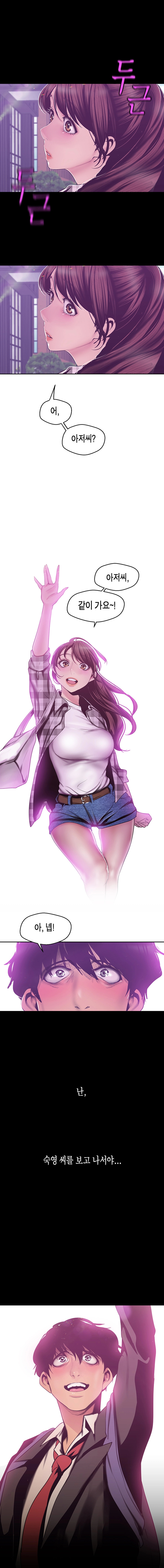 A Wonderful New World Raw - Chapter 78 [photo 15] - MangaPorn