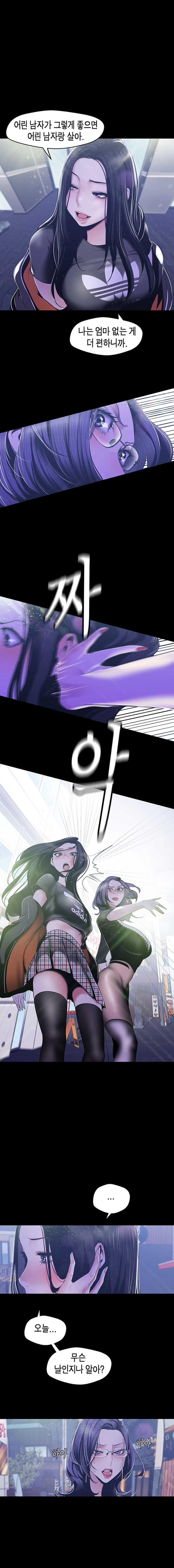 A Wonderful New World Raw - Chapter 78 [photo 8] - MangaPorn