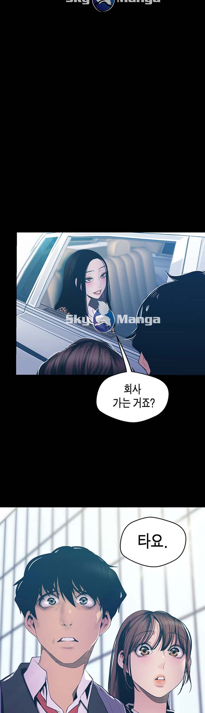 A Wonderful New World Raw - Chapter 80 [photo 1] - MangaPorn