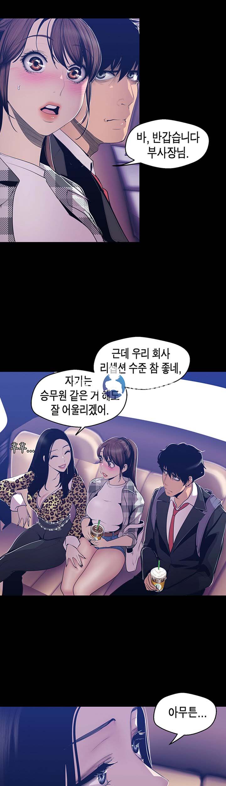 A Wonderful New World Raw - Chapter 80 [photo 10] - MangaPorn