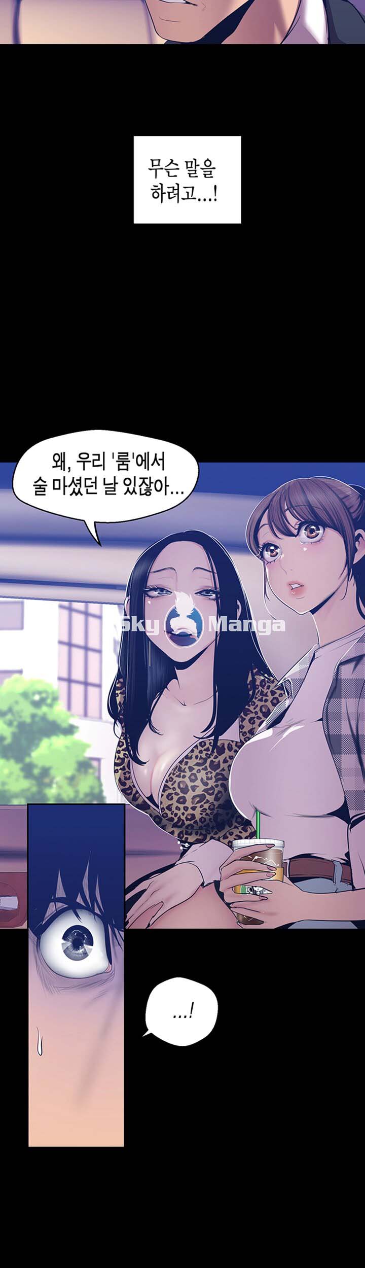 A Wonderful New World Raw - Chapter 80 [photo 11] - MangaPorn