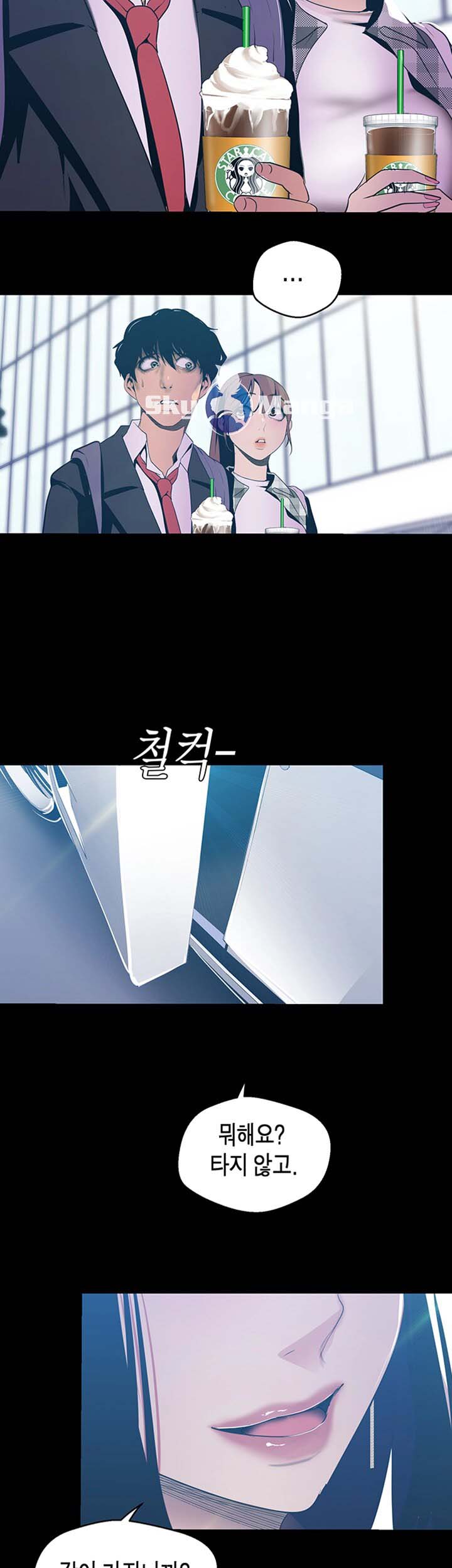 A Wonderful New World Raw - Chapter 80 [photo 2] - MangaPorn