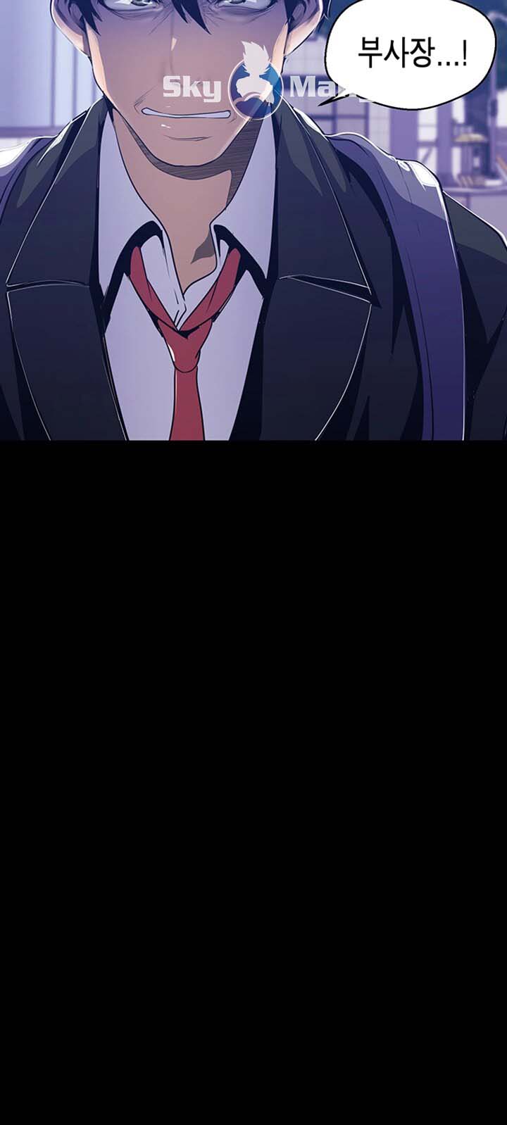 A Wonderful New World Raw - Chapter 80 [photo 22] - MangaPorn