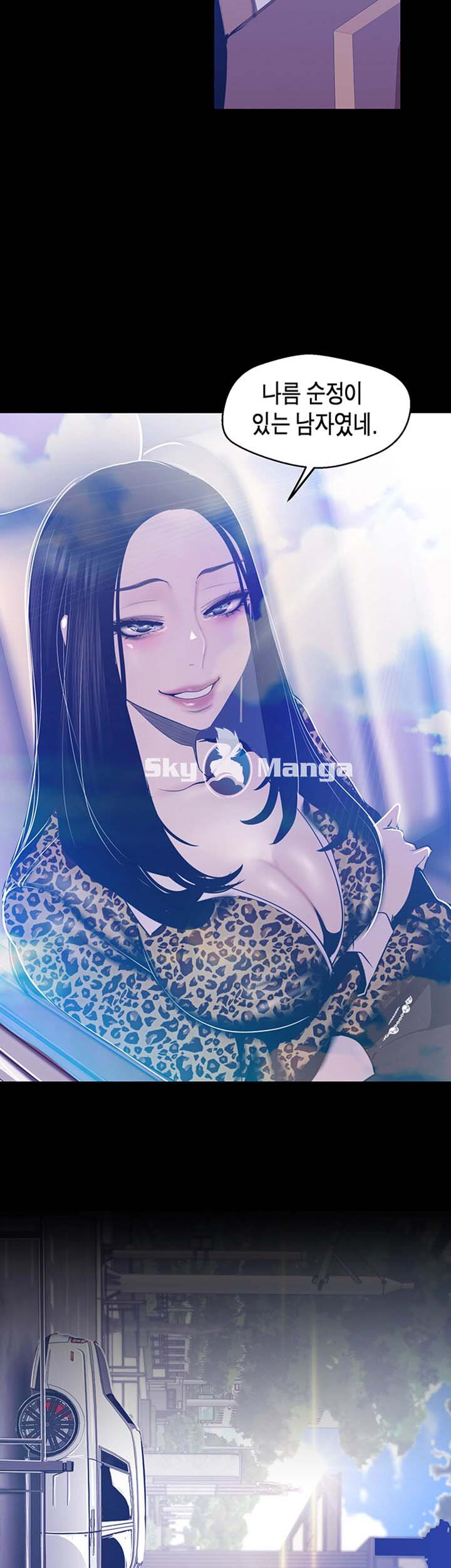 A Wonderful New World Raw - Chapter 80 [photo 24] - MangaPorn