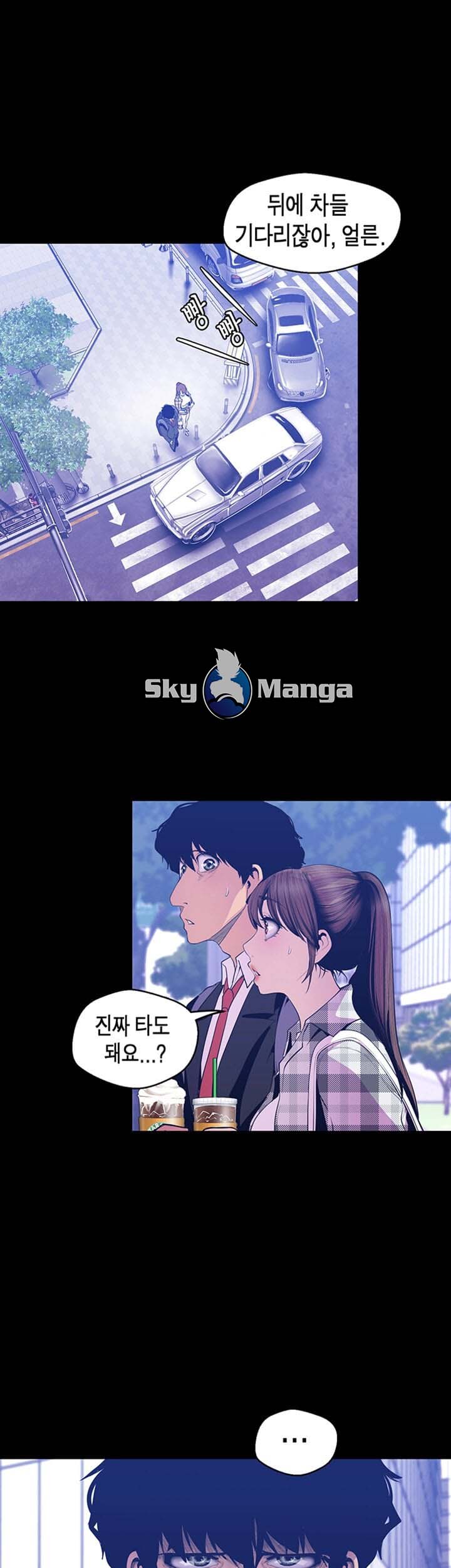 A Wonderful New World Raw - Chapter 80 [photo 5] - MangaPorn