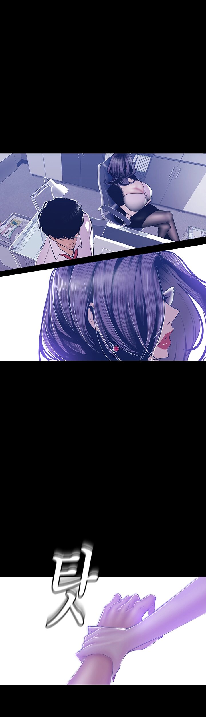 A Wonderful New World Raw - Chapter 81 [photo 1] - MangaPorn