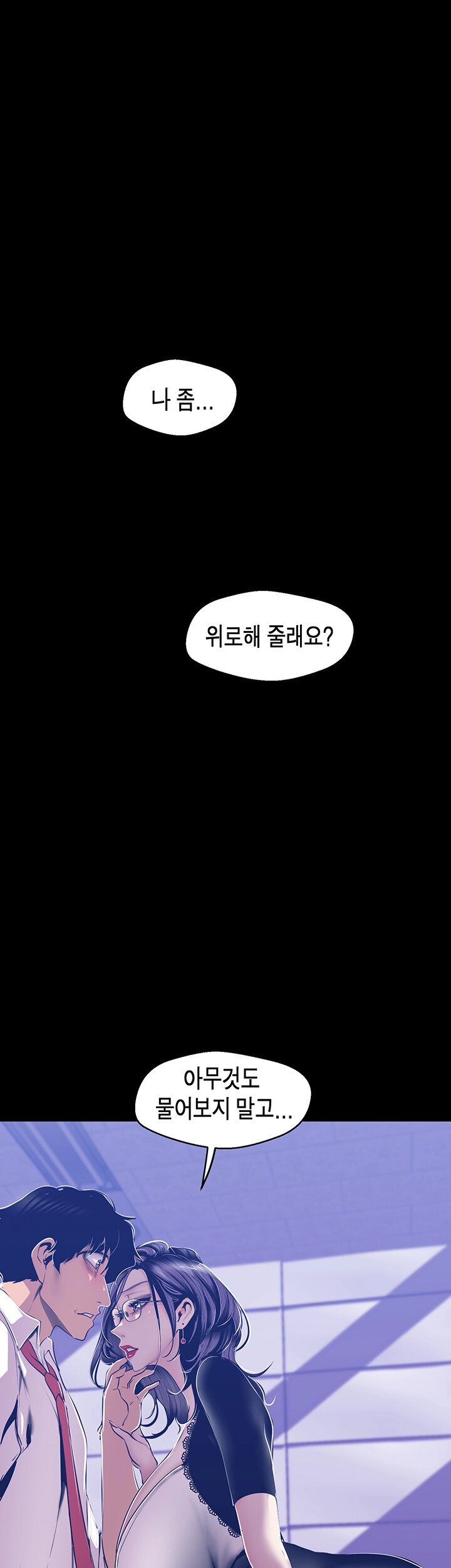 A Wonderful New World Raw - Chapter 81 [photo 2] - MangaPorn