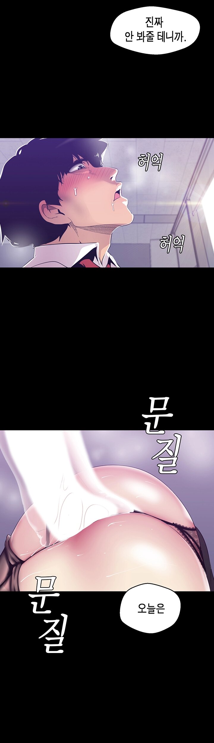 A Wonderful New World Raw - Chapter 81 [photo 30] - MangaPorn