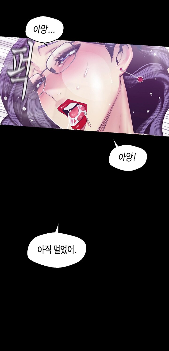 A Wonderful New World Raw - Chapter 81 [photo 38] - MangaPorn