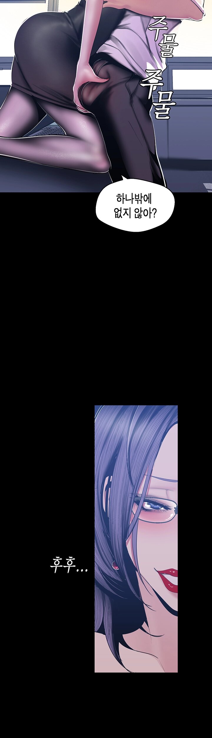 A Wonderful New World Raw - Chapter 81 [photo 7] - MangaPorn