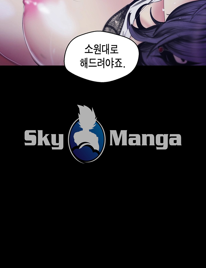 A Wonderful New World Raw - Chapter 82 [photo 12] - MangaPorn